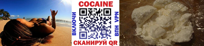 Кокаин VHQ  где купить наркотик  гидра ССЫЛКА  Котлас 
