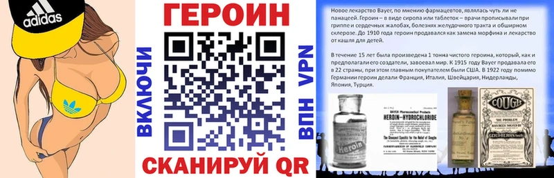 Героин хмурый Котлас