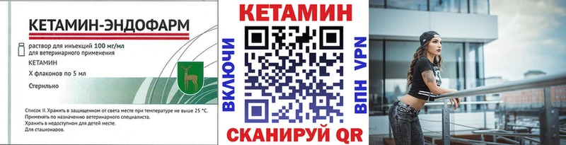 Кетамин VHQ  продажа наркотиков  площадка формула  Котлас 