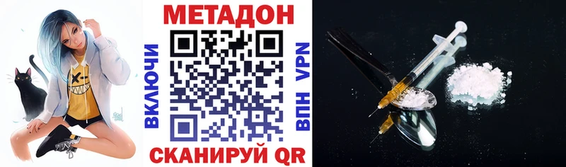 Метадон methadone  blacksprut ССЫЛКА  Котлас 